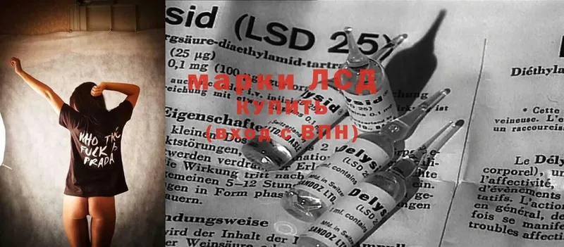 LSD-25 экстази кислота  Кадников 